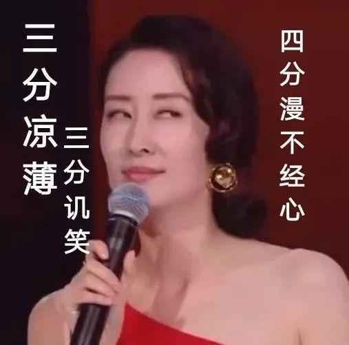 刘敏涛千万直拍什么情况？姐系女星力量正在崛起