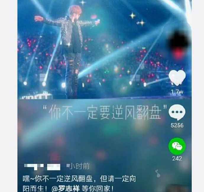 罗志祥请等我回来怎么回事？罗志祥多人运动被曝光复出困难