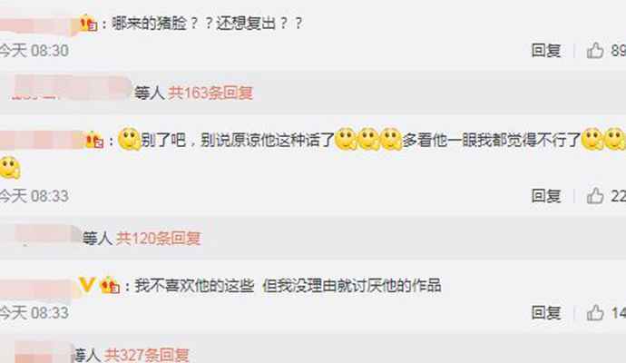 罗志祥请等我回来怎么回事？罗志祥多人运动被曝光复出困难
