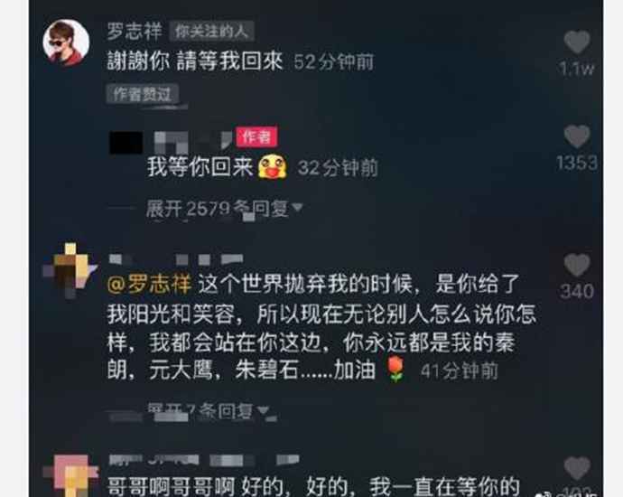 罗志祥请等我回来怎么回事？罗志祥多人运动被曝光复出困难