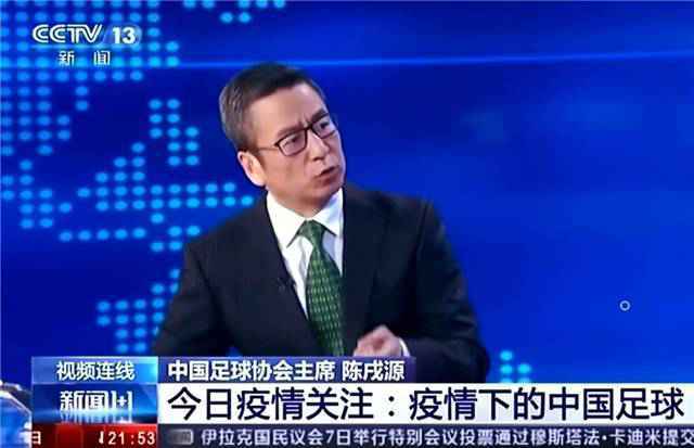 白岩松对话足协主席 透露重要信息:中超外援将限薪