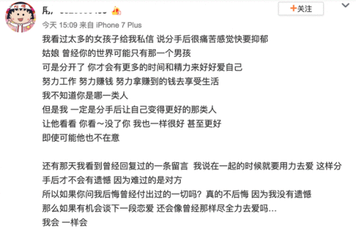 周扬青用小号谈分手说了什么内容 周扬青分手感受最新消息