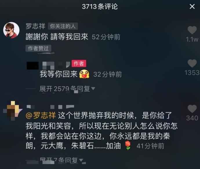 罗志祥请等我回来什么意思？给粉丝留言透露将快复出捞金