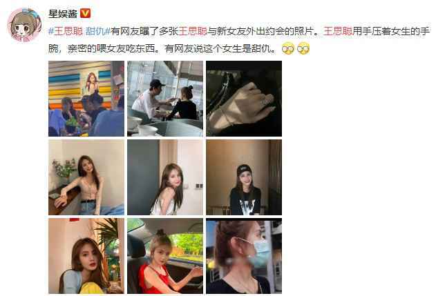 王思聪和新女友甜仇在哪里约会 王思聪新女友甜仇是做什么的