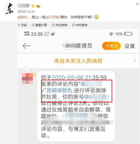 王思聪和新女友甜仇在哪里约会 王思聪新女友甜仇是做什么的