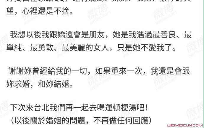赖弘国回应离婚说了什么？阿娇赖弘国离婚原因详情曝光