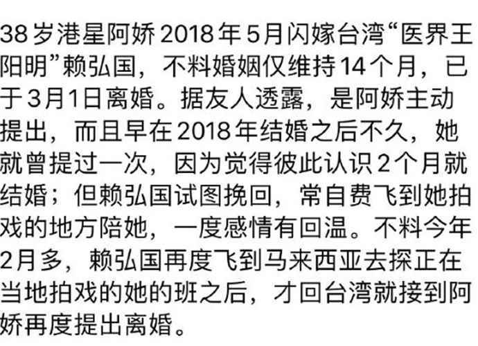 阿娇赖弘国为什么离婚？赖弘国亲口承认离婚原因“她不爱我”