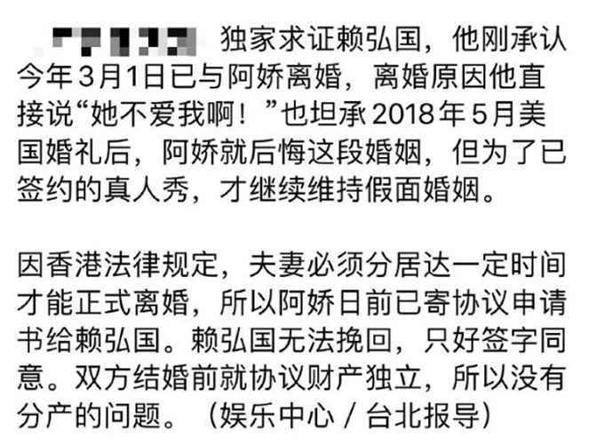 阿娇赖弘国为什么离婚？赖弘国亲口承认离婚原因“她不爱我”