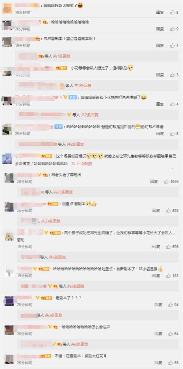 邓超哄孩子睡觉结果自己睡着了！具体详情始末曝光网友笑翻了