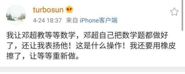 邓超哄孩子睡觉结果自己睡着了！具体详情始末曝光网友笑翻了