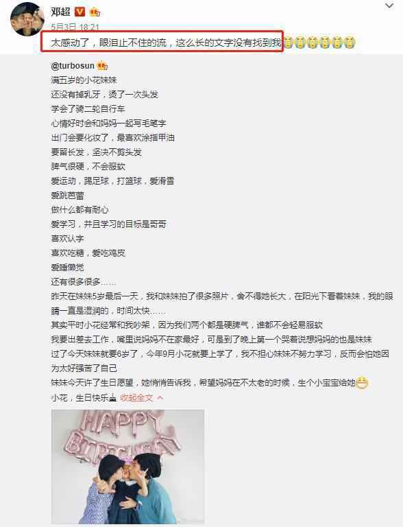 邓超哄孩子睡觉结果自己睡着了！具体详情始末曝光网友笑翻了