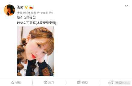 姐姐们不收手机吗怎么回事 姐姐们不收手机吗什么梗心疼黄晓明