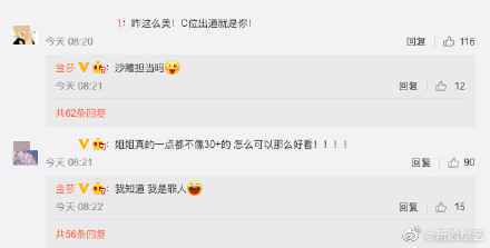 姐姐们不收手机吗怎么回事 姐姐们不收手机吗什么梗心疼黄晓明
