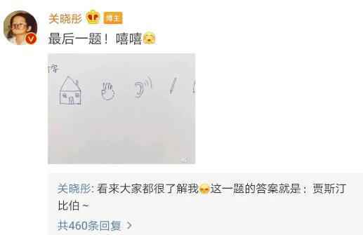 关晓彤追星成功12年苦等终被翻牌 鹿晗吃醋穿情侣装撒狗粮
