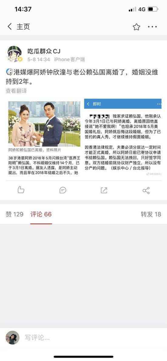 阿娇赖弘国离婚事件原因揭秘 婚前签财产协议不会分家产