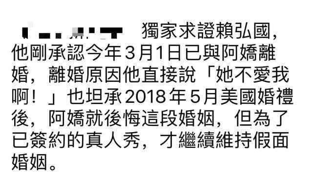 阿娇赖弘国离婚事件原因揭秘 婚前签财产协议不会分家产