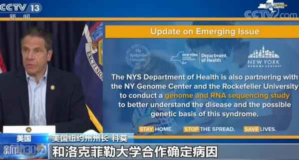 纽约州85名儿童感染不明综合征  已有3名感染儿童死亡