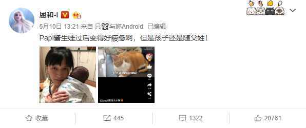 吵疯了!papi酱因孩子随父姓被网友嘲笑 背后详情始末曝光到底怎么回事?