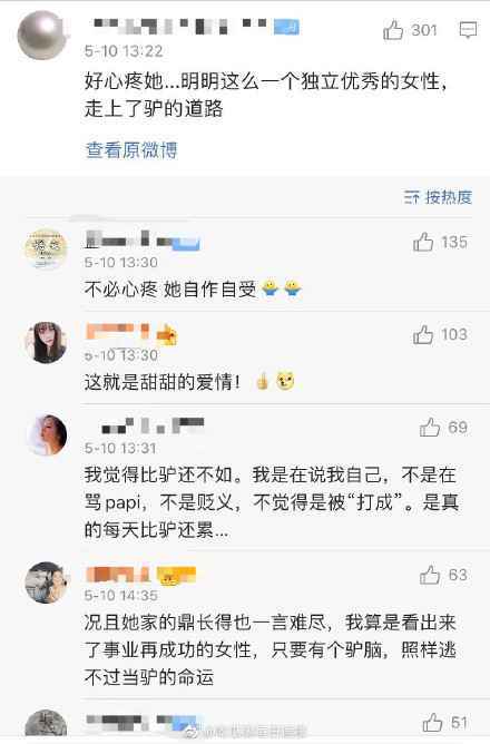 papi酱因孩子随父姓被网友嘲笑原因是什么 papi酱孩子姓什么