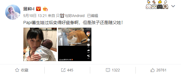 papi酱因孩子随父姓被网友嘲笑怎么回事 papi酱孩子随父姓为什么被嘲笑