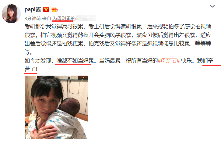 papi酱因孩子随父姓被网友嘲笑 具体详情曝光网友评论令人迷惑