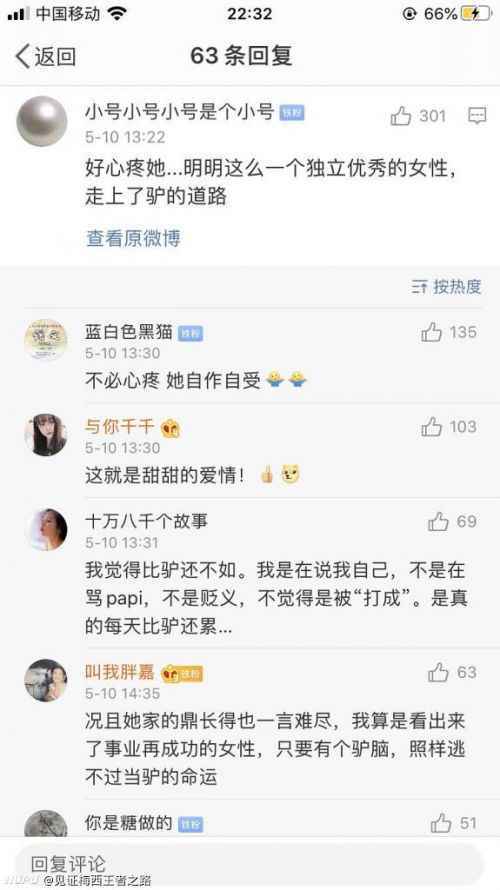 papi酱因孩子随父姓被网友嘲笑 具体详情曝光网友评论令人迷惑
