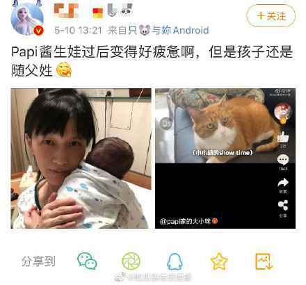 papi酱说了什么为什么骂？Papi酱孩子随父姓怎么回事