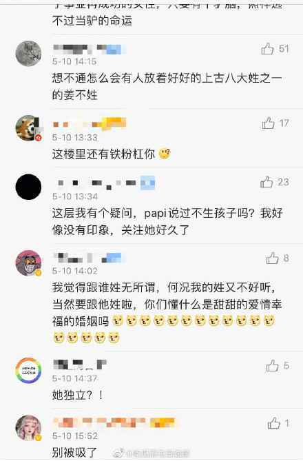 papi酱说了什么为什么骂？Papi酱孩子随父姓怎么回事