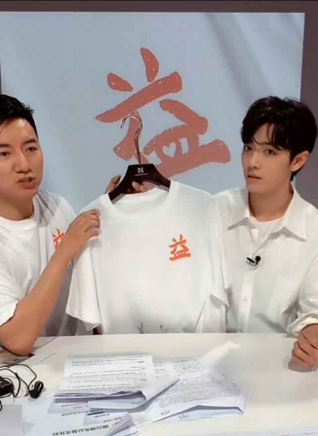 肖战ao3事件最新进展：肖战复出现身公益直播间直播带货