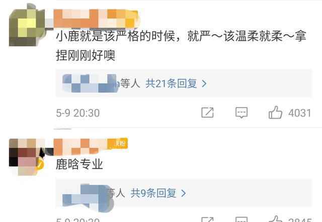 鹿晗"温柔一刀"式教学风格圈粉，专业点评学员，受到网友好评