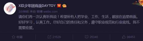 肖战我不需要应援全文 详细经过始末揭露肖战实惨 肖战近况2020