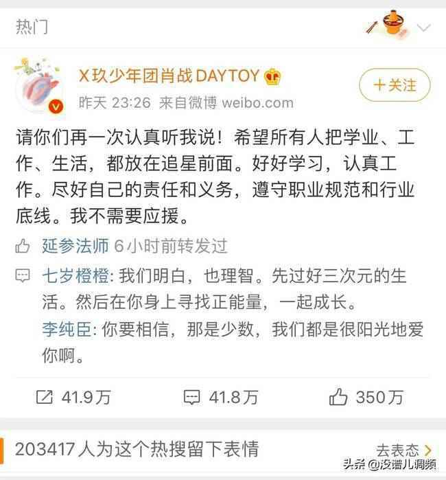 肖战我不需要应援怎么回事？肖战为什么说不需要应援？