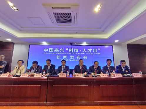 中国嘉兴“科技·人才月”活动启动