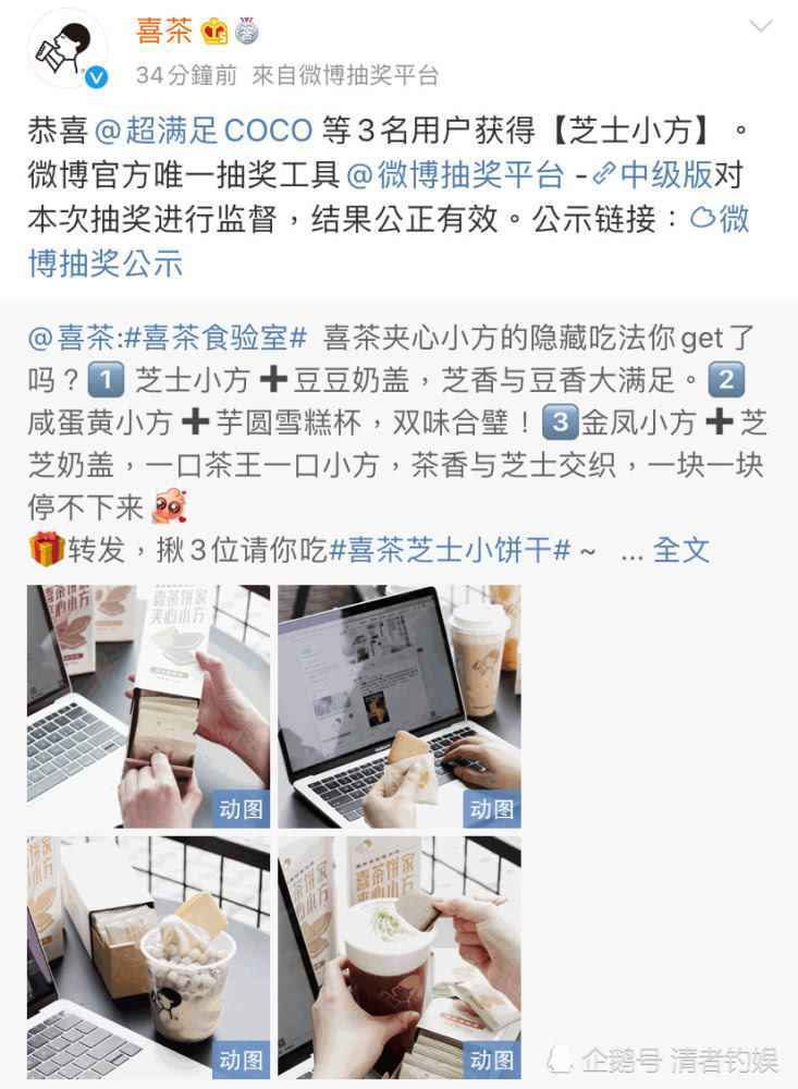 喜茶又错付了是怎么回事？喜茶抽奖总是抽到对家名网友笑翻了