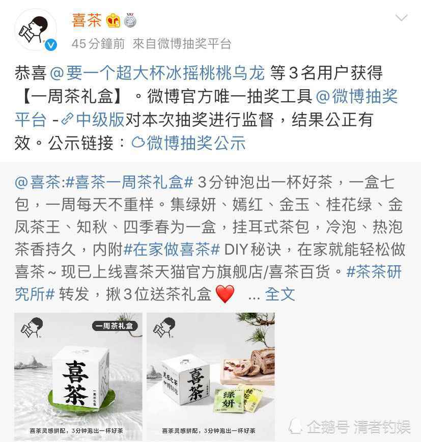 喜茶又错付了是怎么回事？喜茶抽奖总是抽到对家名网友笑翻了