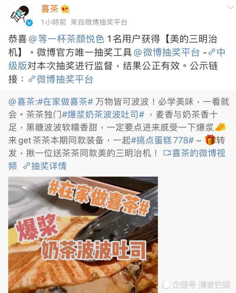喜茶又错付了是怎么回事？喜茶抽奖总是抽到对家名网友笑翻了