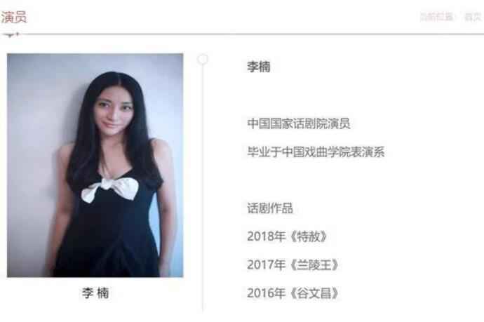 话剧演员李楠去世原因是什么？话剧演员李楠个人资料