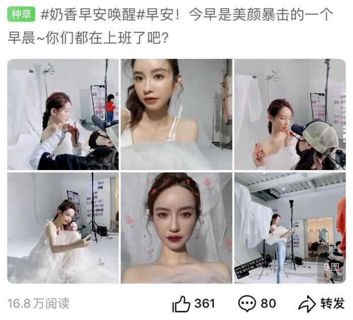 张大奕晒婚纱照 网友吐槽：不好看 显老嘴歪