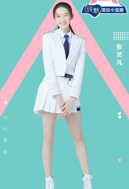 张艺凡第一次唱歌唱的什么歌 创造营张艺凡唱歌歌名介绍