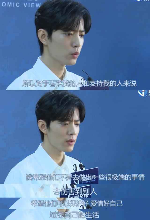 肖战我不需要应援事件最新消息：肖战应援的老师最后怎么样呢？