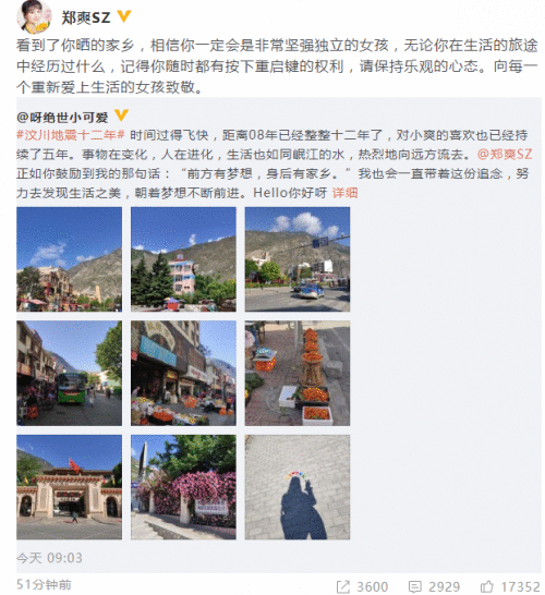 郑爽鼓励汶川粉丝说了什么？郑爽鼓励汶川粉丝事件始末