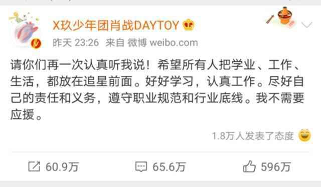 组织学生应援肖战老师被停职 肖战无辜躺枪事件始末详情