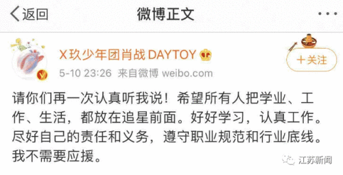 组织学生应援肖战老师被停职什么情况？事件来龙去脉曝光肖战回应