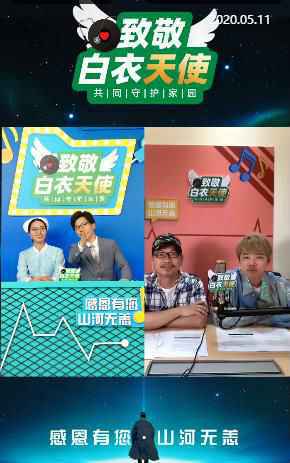 周杰伦林俊杰合唱视频在线观看 致敬白衣天使公益演唱会双J表演哪些歌