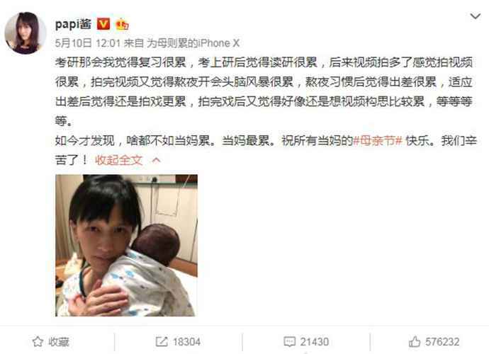 papi酱儿子名字叫什么 papi酱孩子随父姓被网友嘲笑事件始末