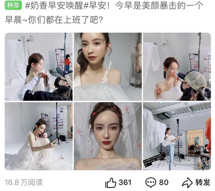 要嫁总裁？张大奕小三风波后晒婚纱照 疑上位成功