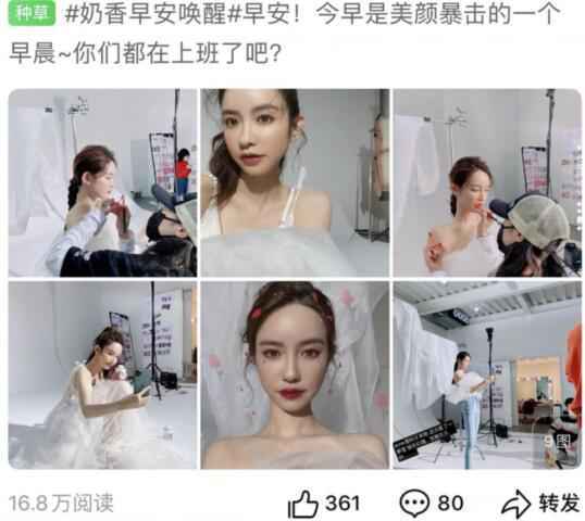 上位成功？ 张大奕晒婚纱照遭网友吐槽：自我感觉良好