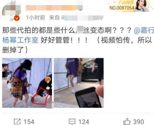 杨幂遭代拍恶意拍摄怎么回事？背后原因及详情令人气愤