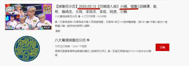 【大型翻车现场】罗志祥综艺照常播出怎么回事?《娱乐百分百》照常播出？