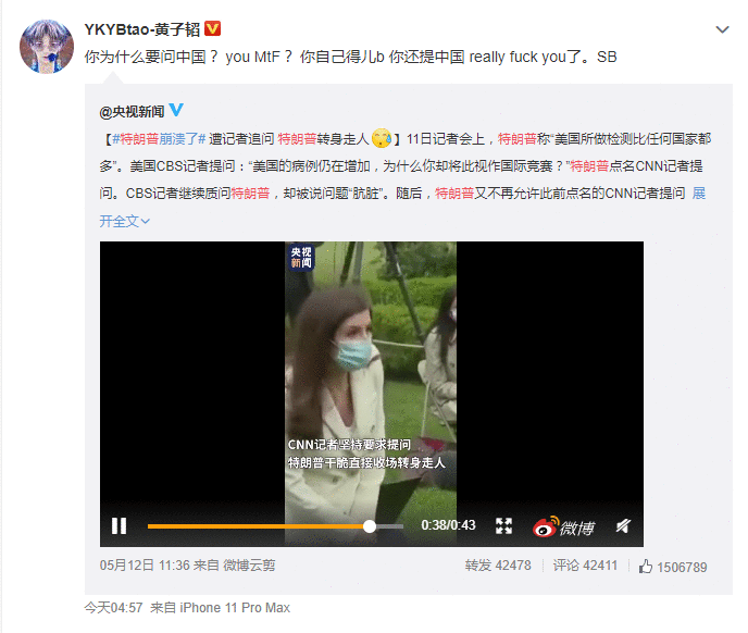 黄子韬吐槽特朗普怎么回事 黄子韬吐槽特朗普说了什么